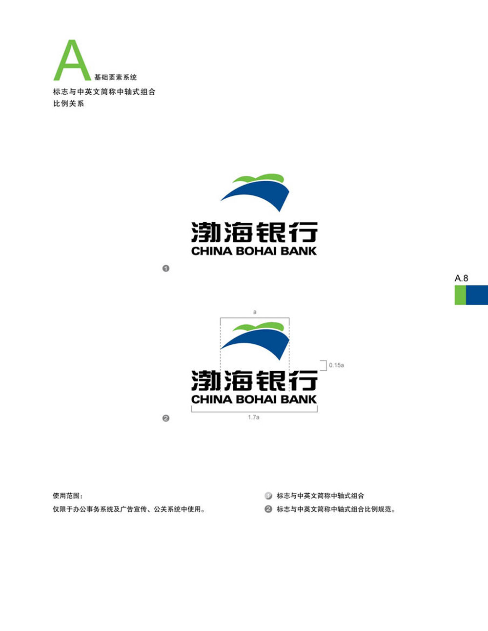 渤海银行vi形象设计